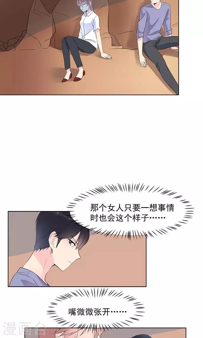 第8话 跟着他跳了下去 第14页