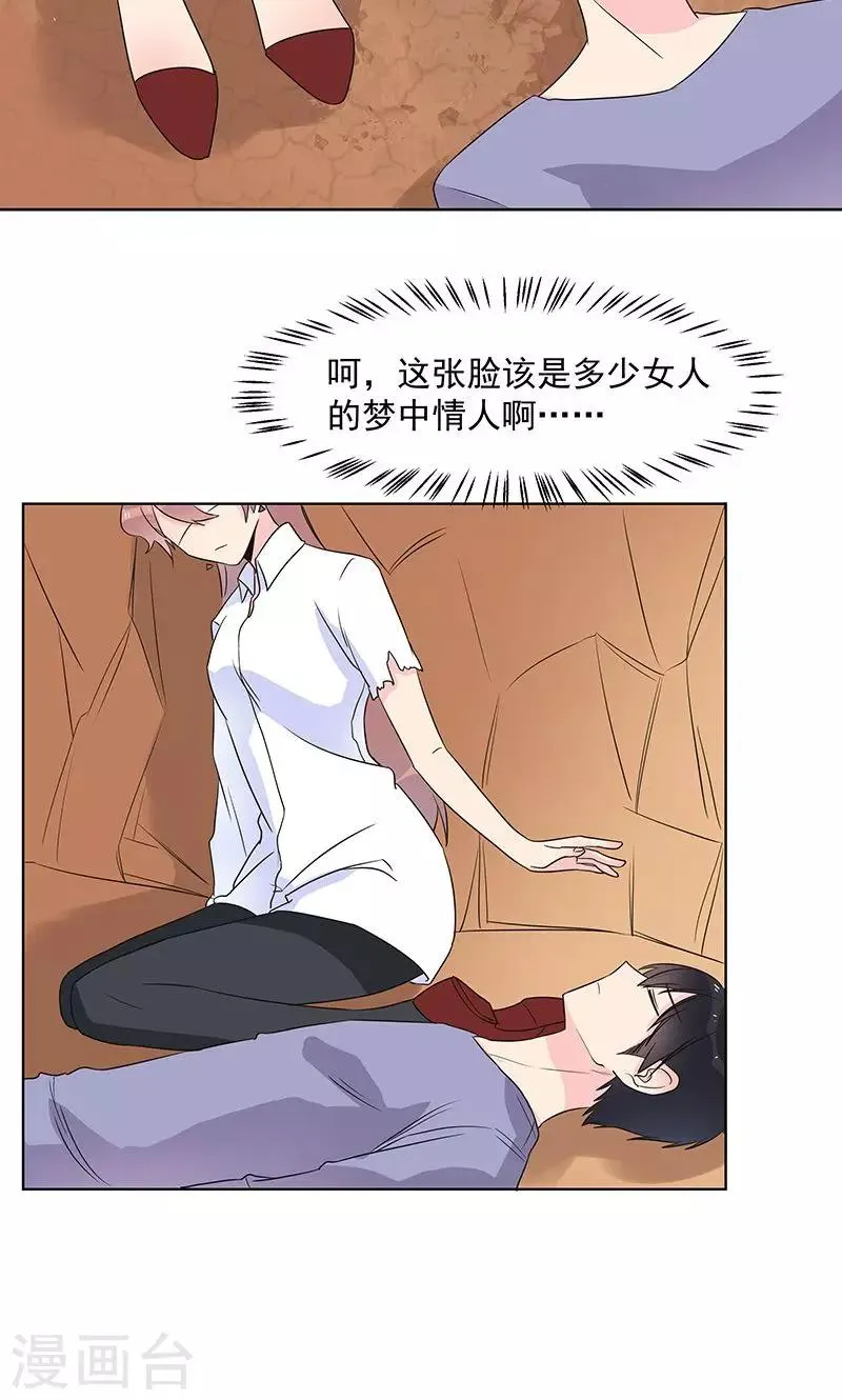 第9话 你到底是谁？ 第5页