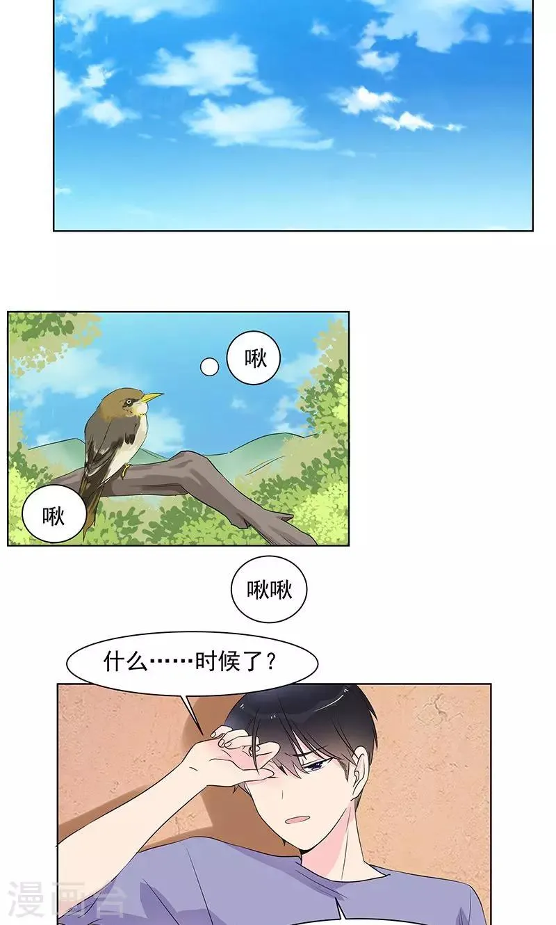第9话 你到底是谁？ 第9页