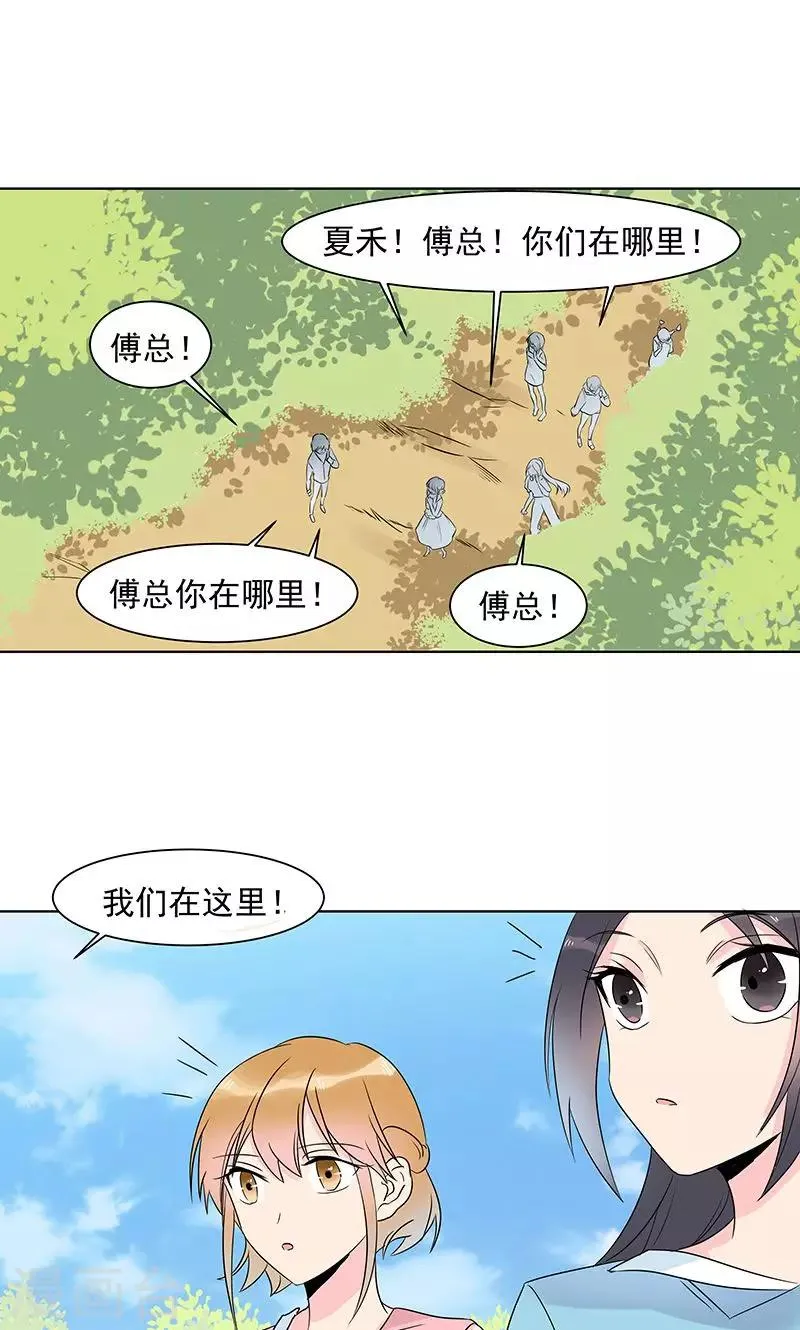 第9话 你到底是谁？ 第14页