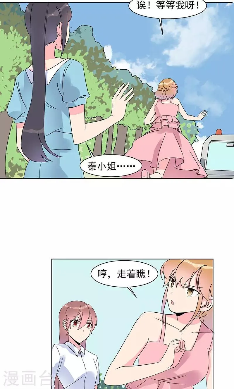第9话 你到底是谁？ 第25页