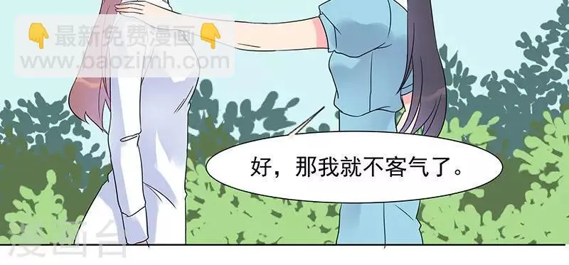 第9话 你到底是谁？ 第27页