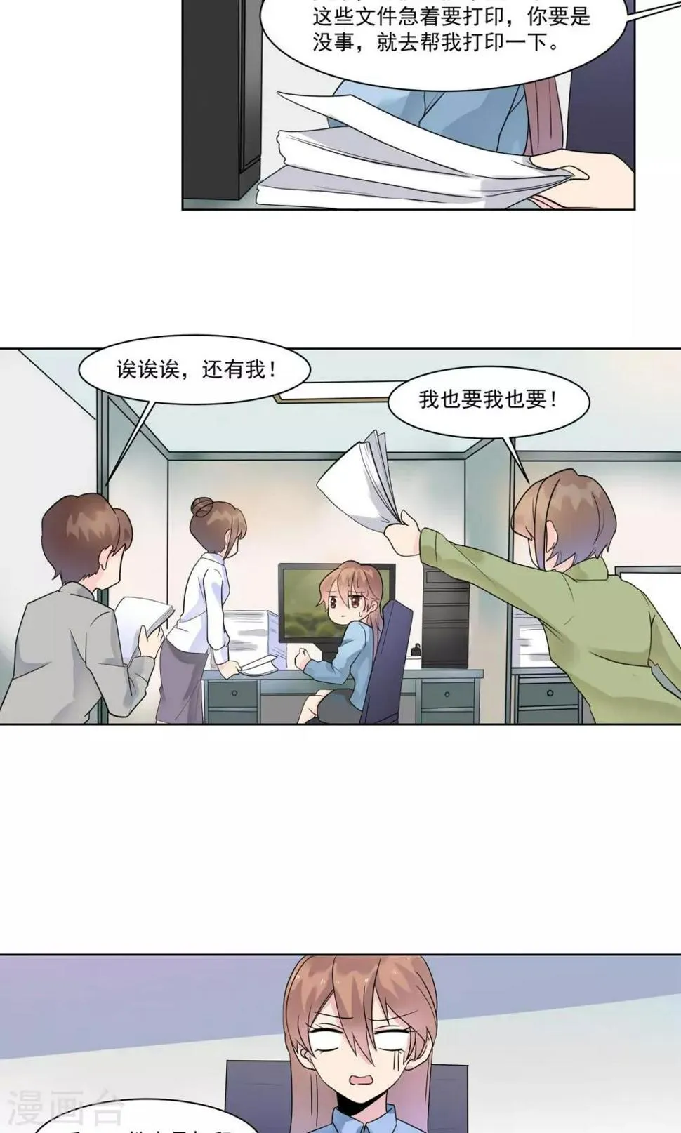 第10话 他发烧了 第10页