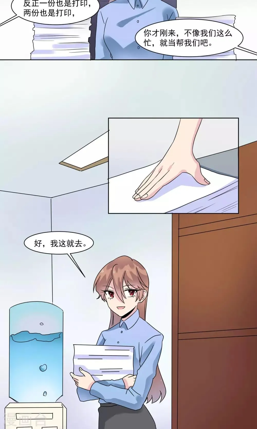 第10话 他发烧了 第11页