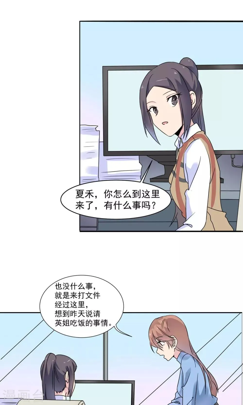 第10话 他发烧了 第14页
