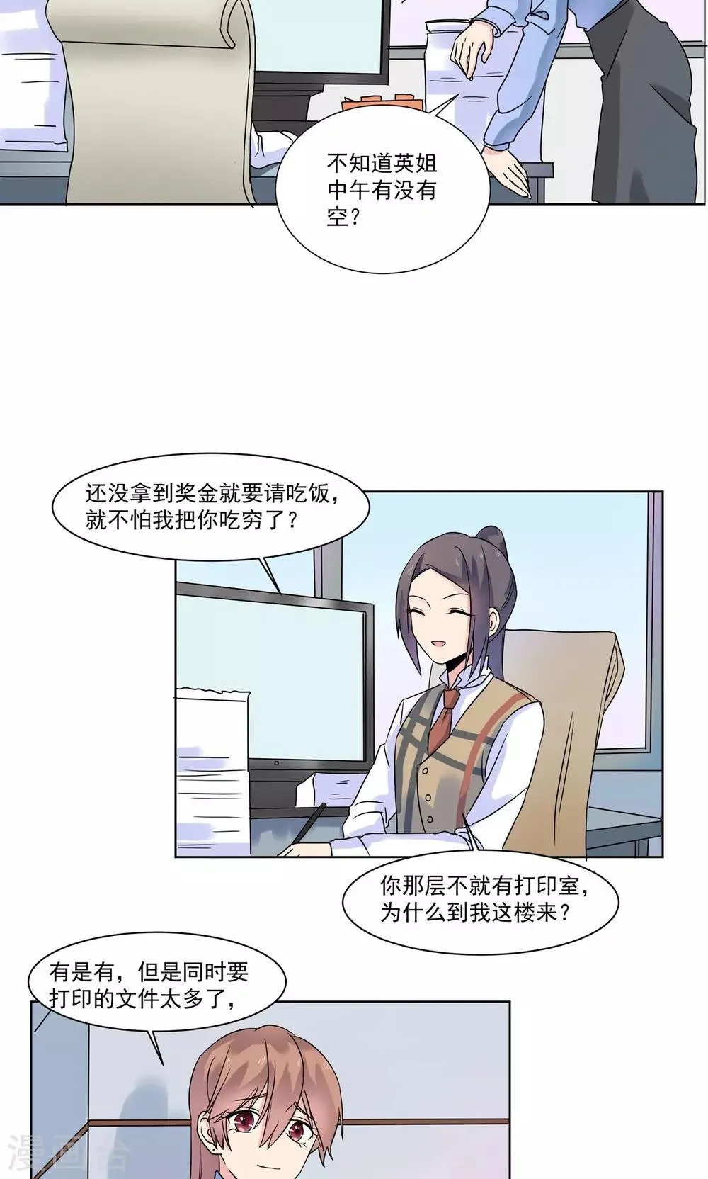 第10话 他发烧了 第15页