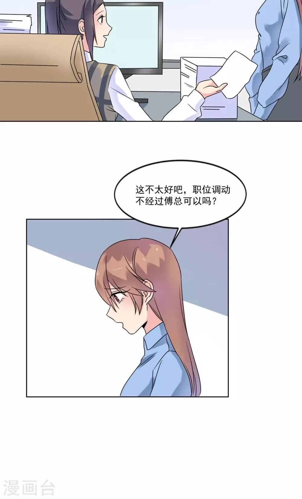 第10话 他发烧了 第18页