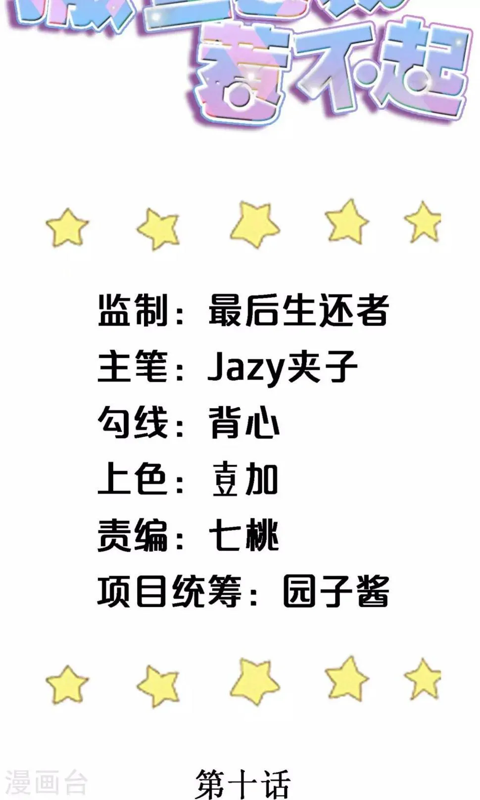 第11话 为什么感觉如此熟悉1 第2页