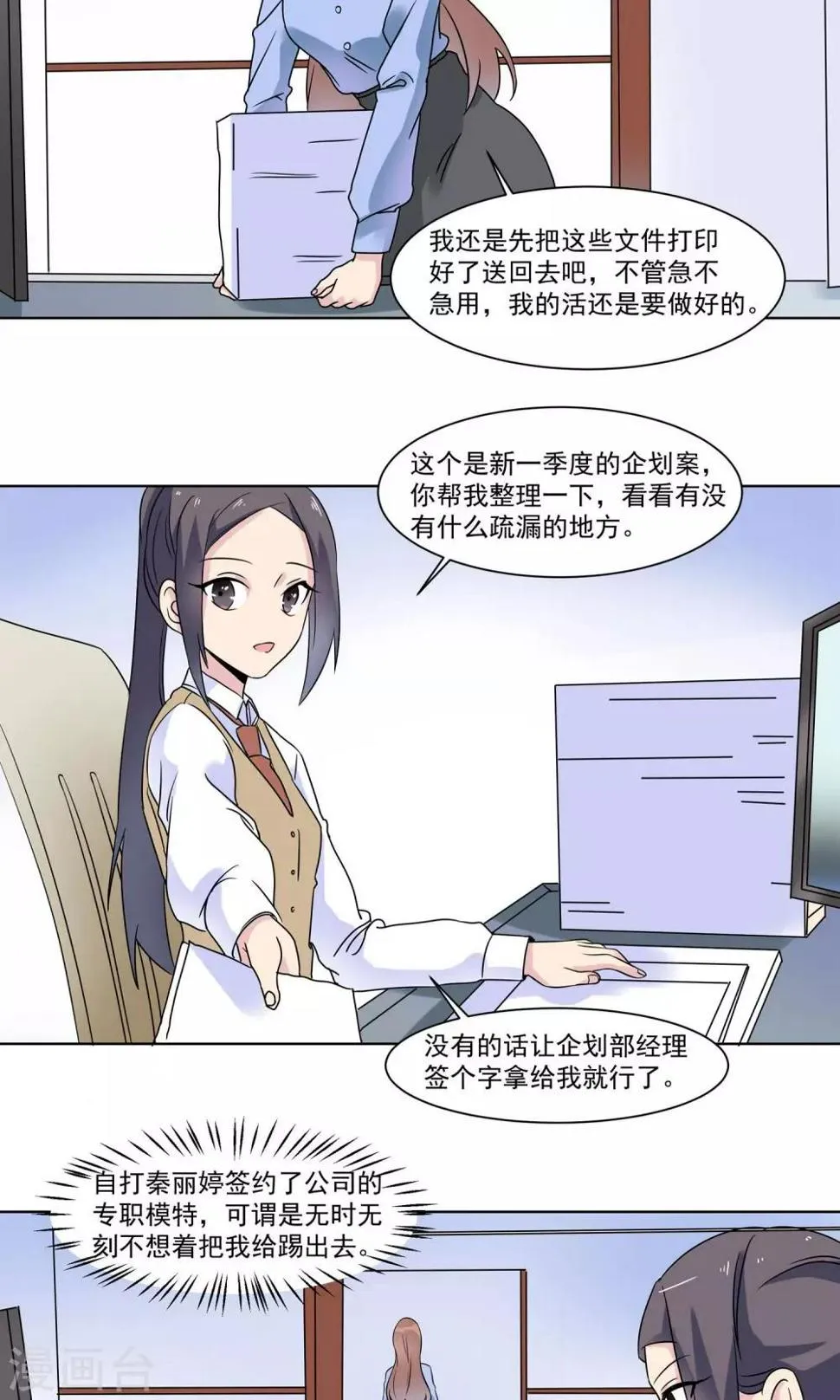 第11话 为什么感觉如此熟悉1 第4页