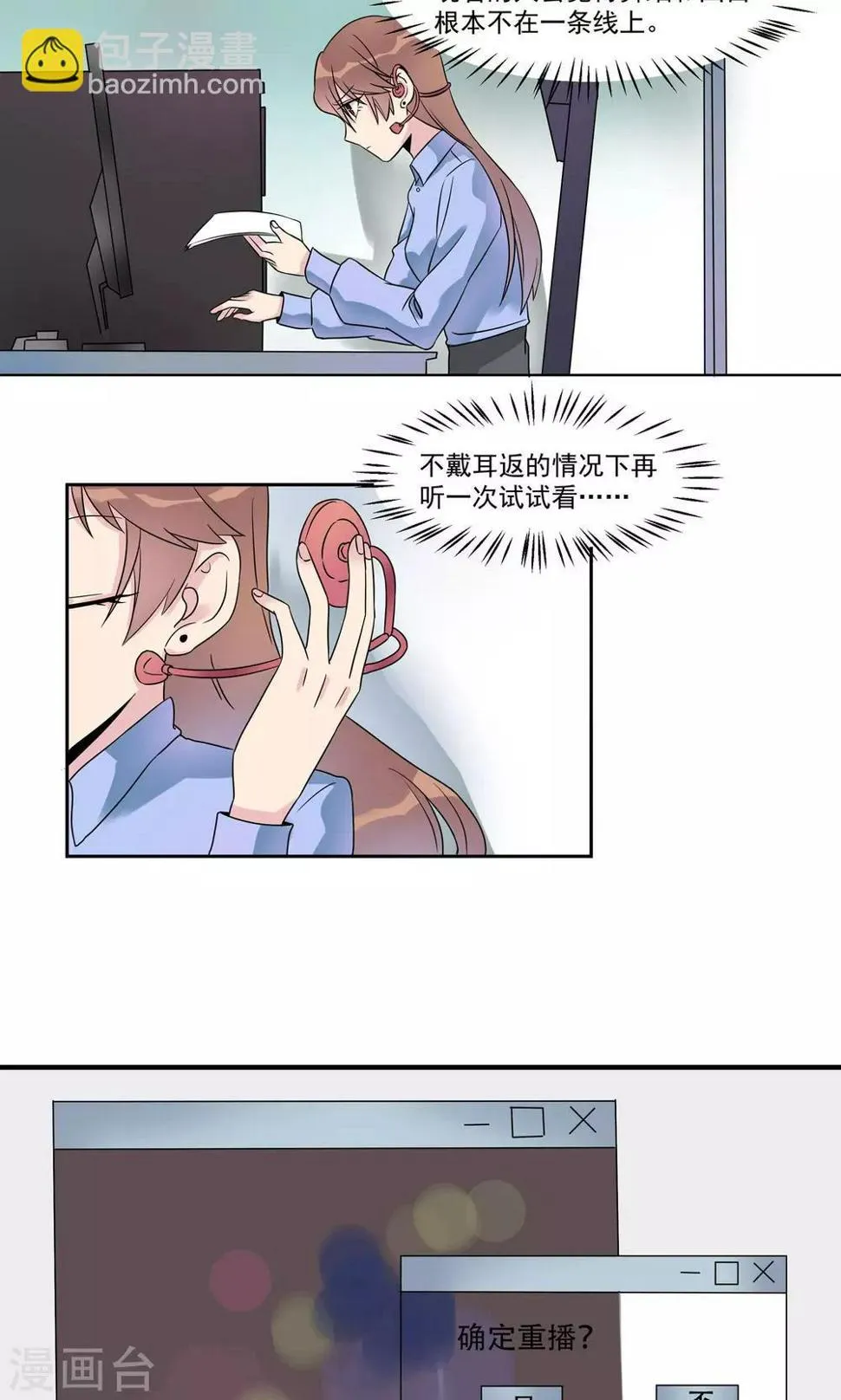 第11话 为什么感觉如此熟悉1 第8页