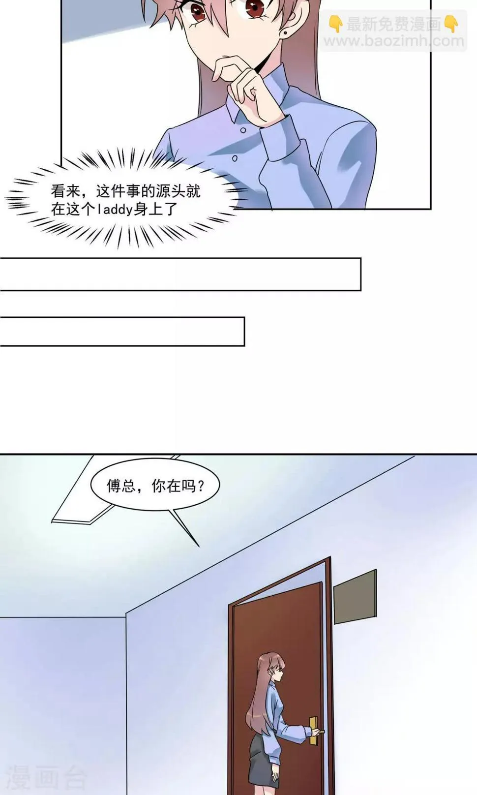 第11话 为什么感觉如此熟悉1 第10页