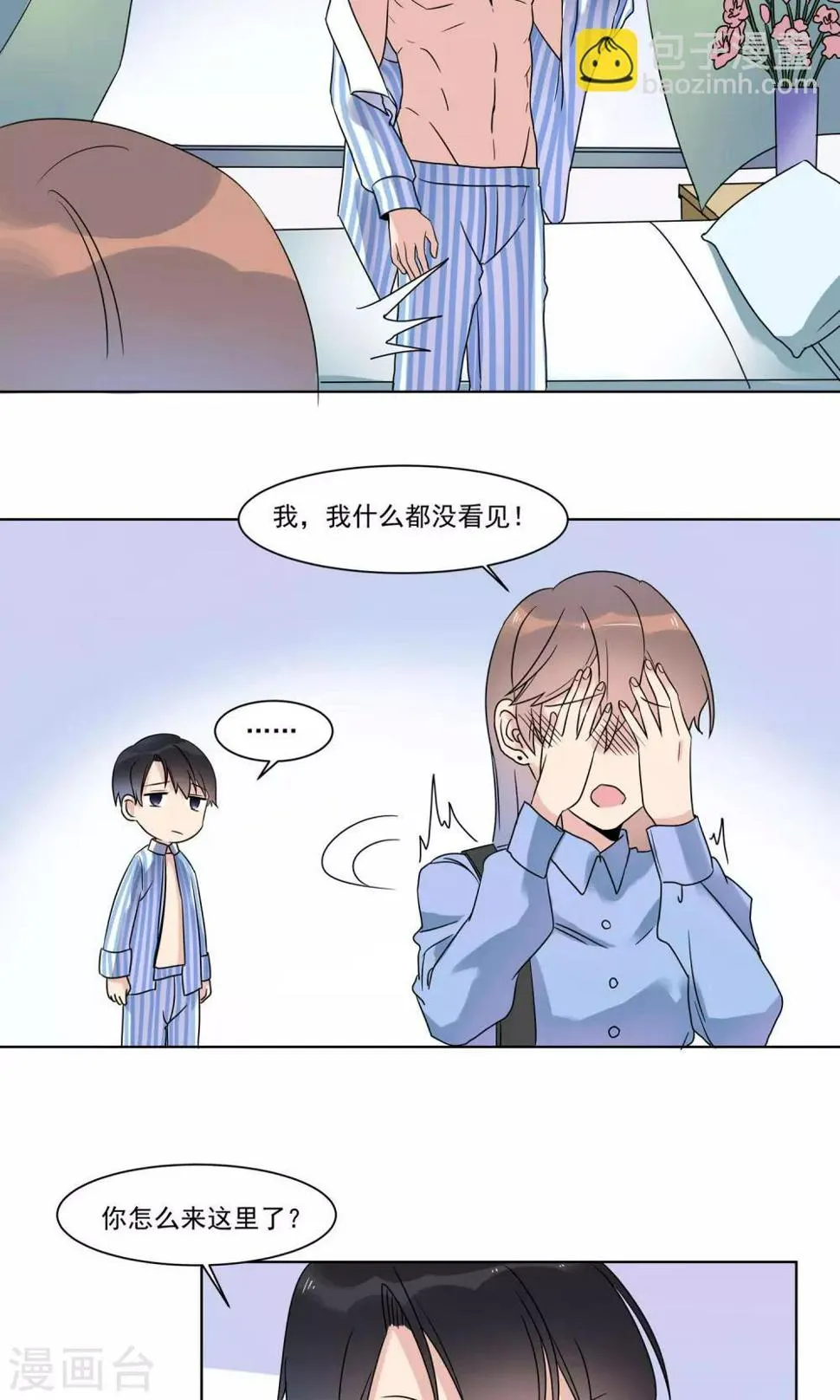 第11话 为什么感觉如此熟悉1 第12页