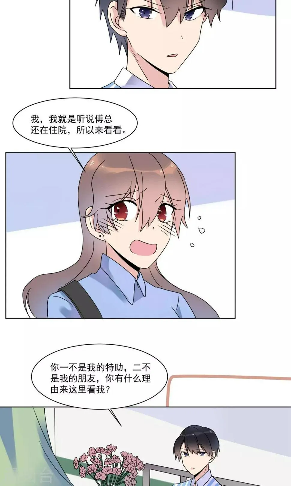 第11话 为什么感觉如此熟悉1 第13页
