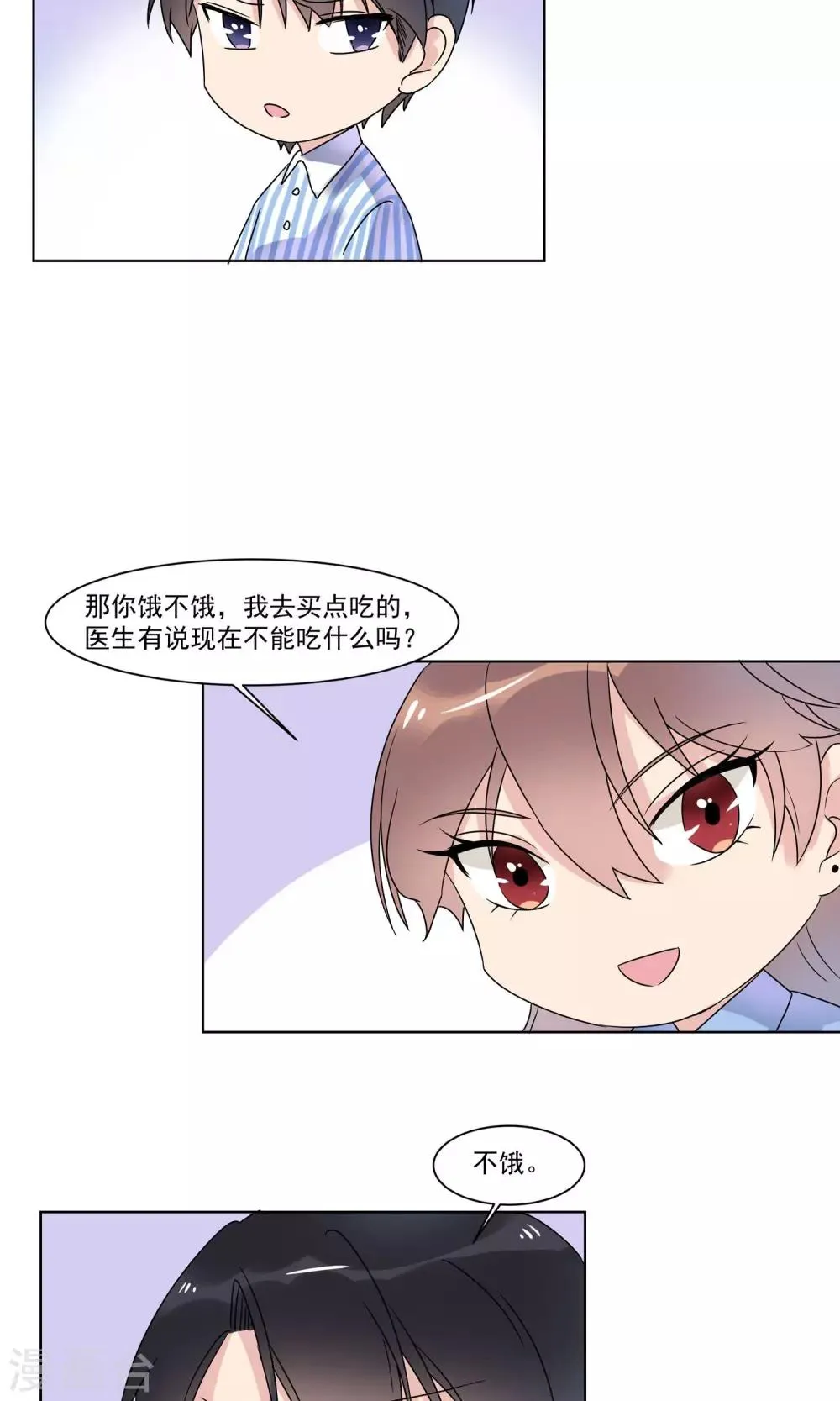 第11话 为什么感觉如此熟悉1 第15页