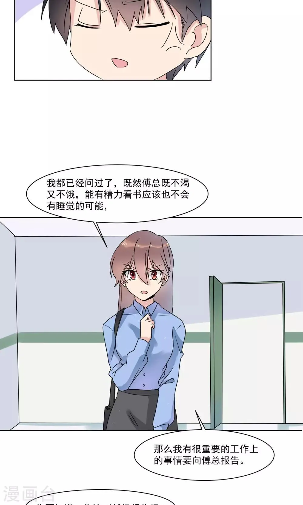 第11话 为什么感觉如此熟悉1 第16页