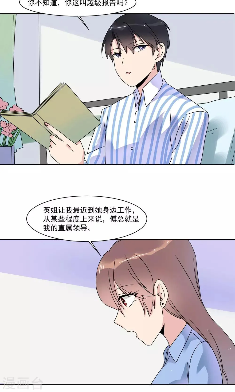 第11话 为什么感觉如此熟悉1 第17页