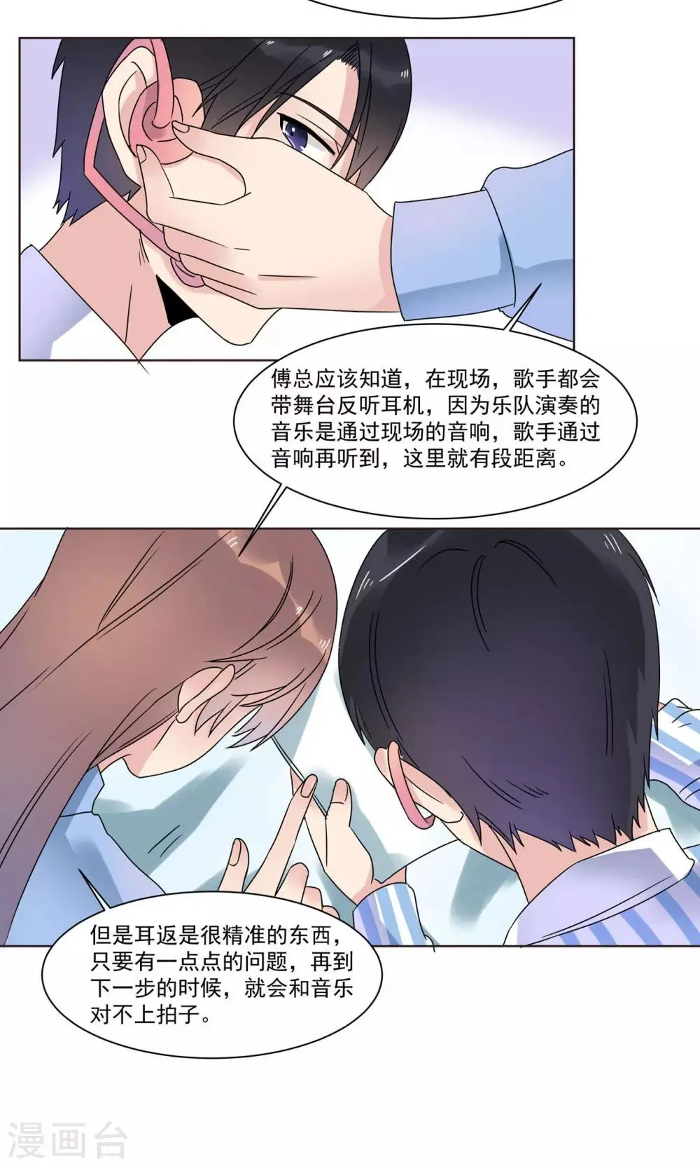第12话 为什么感觉如此熟悉2 第6页
