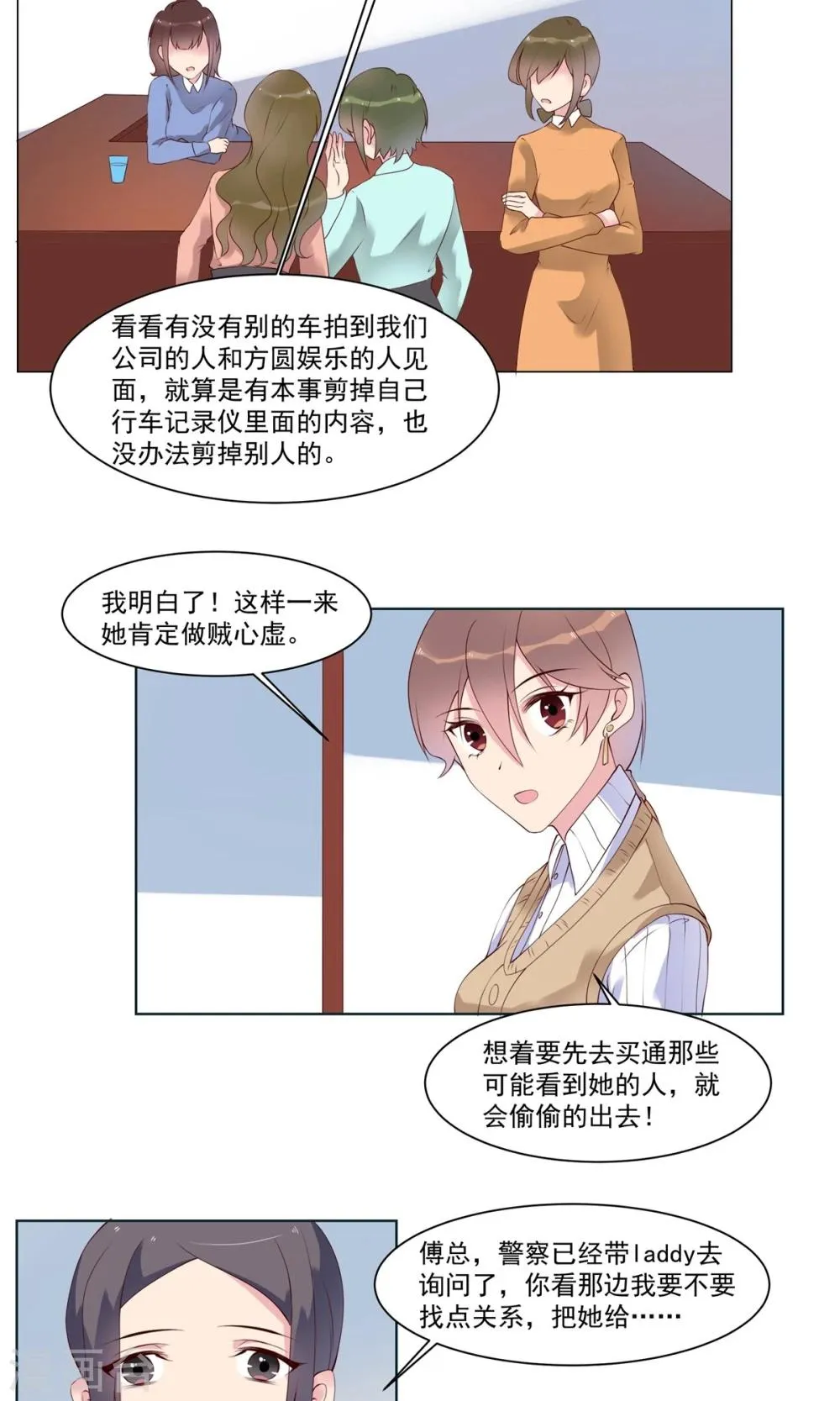 第14话 成功拉拢王英2 第16页