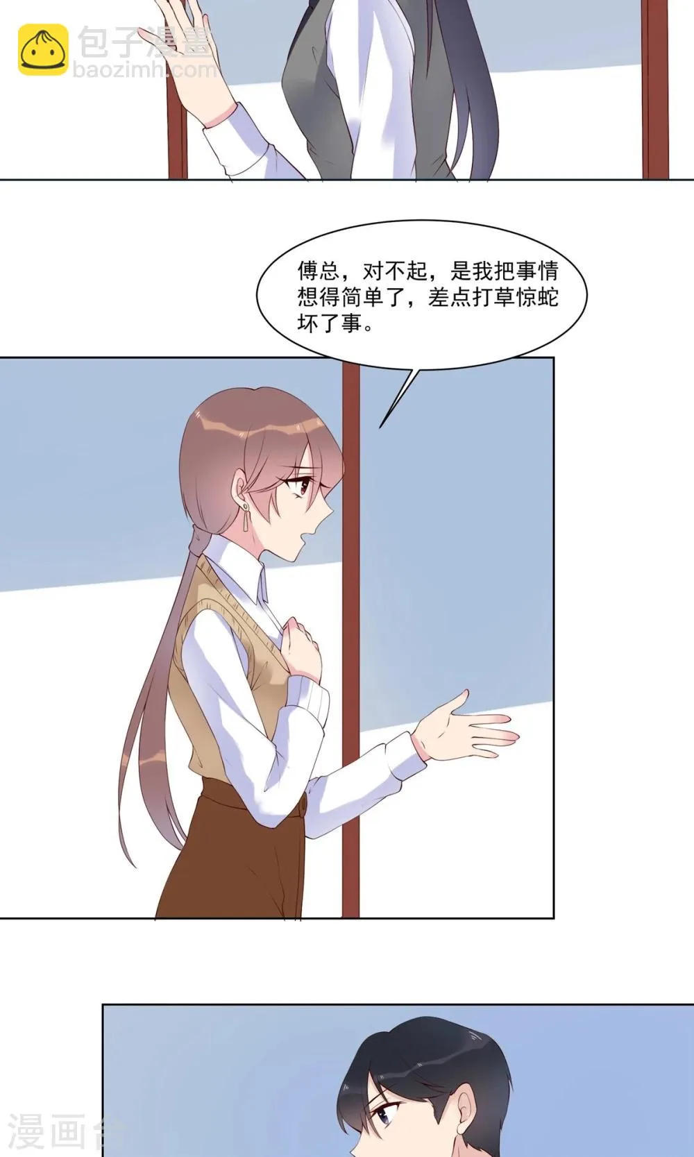 第14话 成功拉拢王英2 第18页