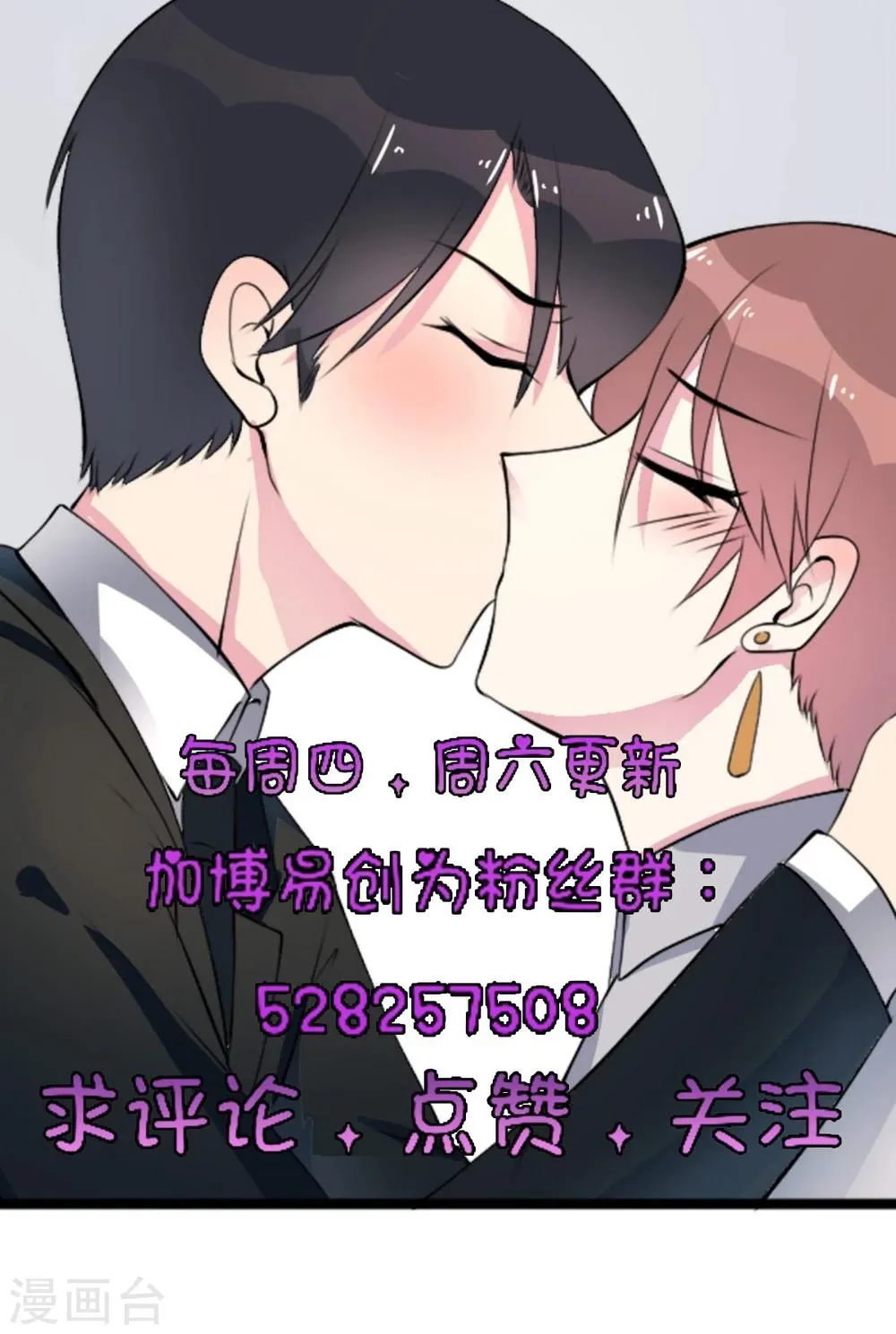 第14话 成功拉拢王英2 第20页