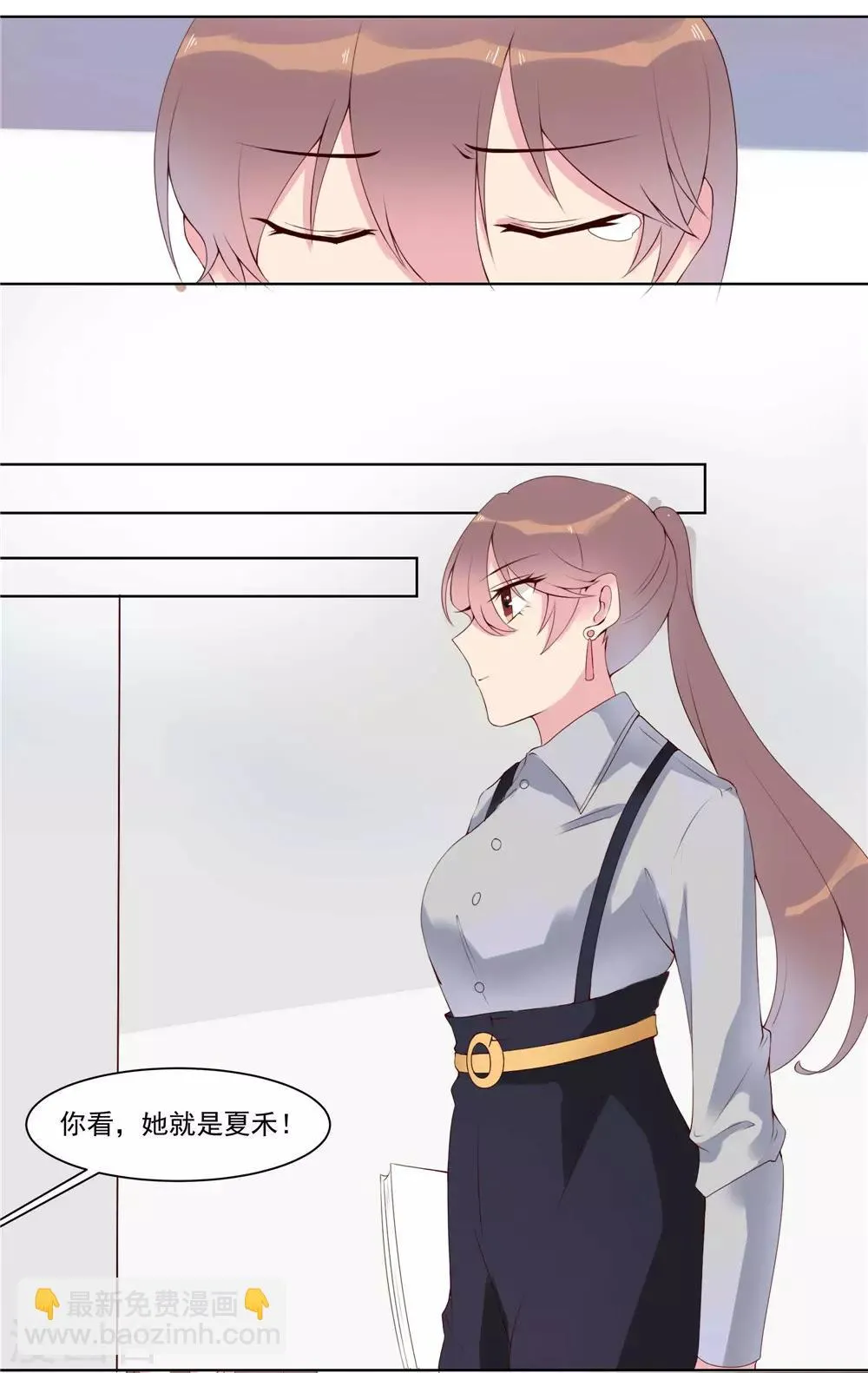 第15话 夏禾是最好的利用人 第5页