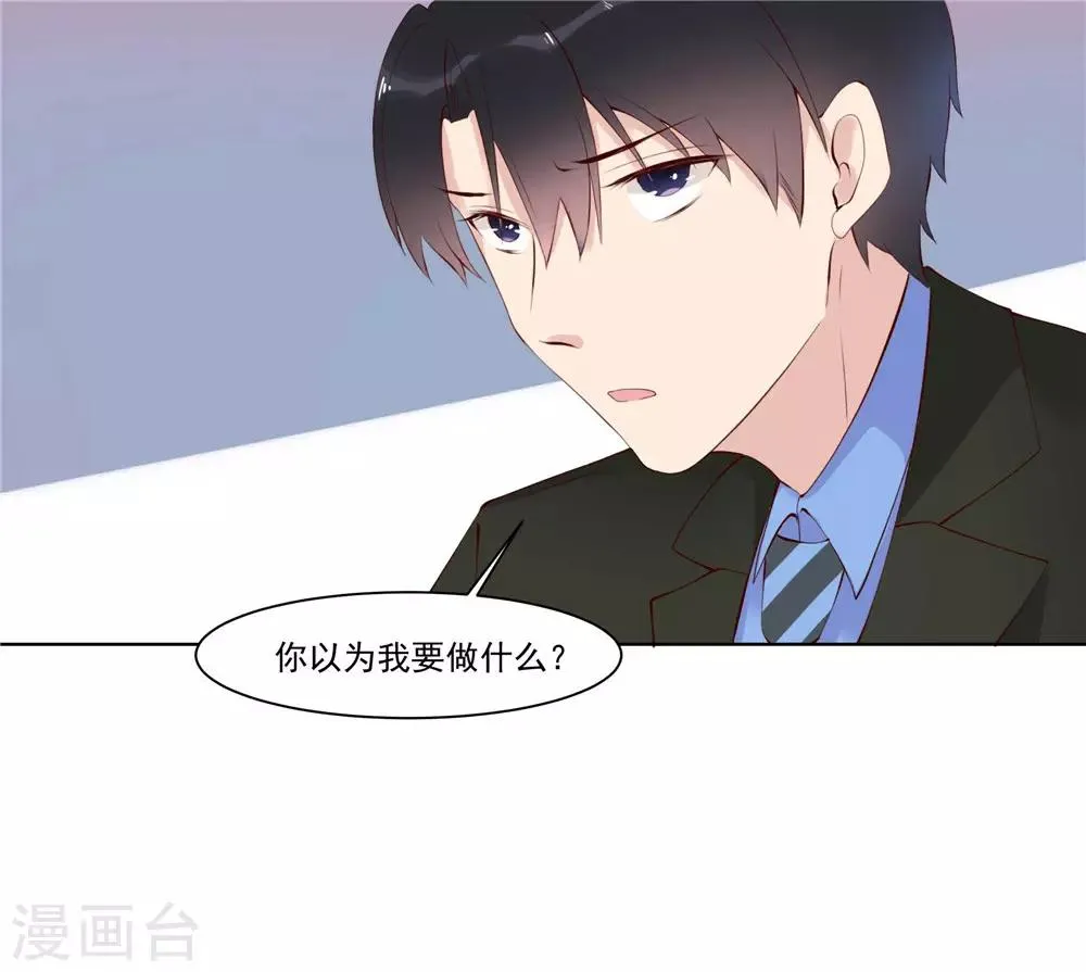第15话 夏禾是最好的利用人 第7页