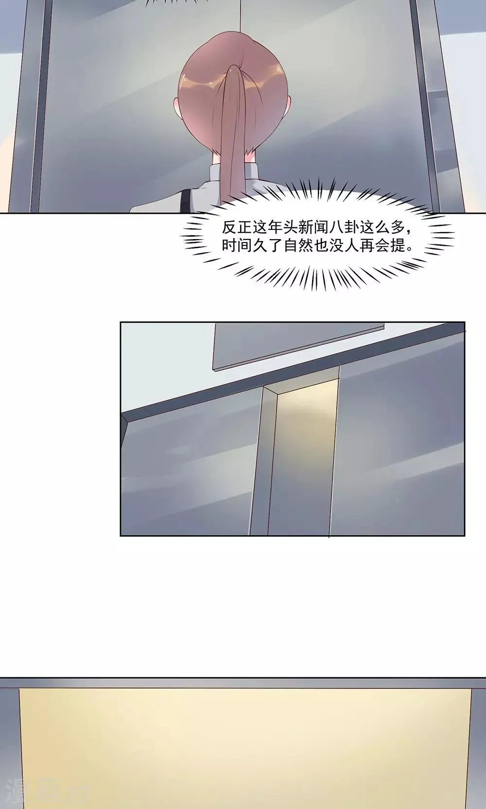 第16话 去医院探病 第4页