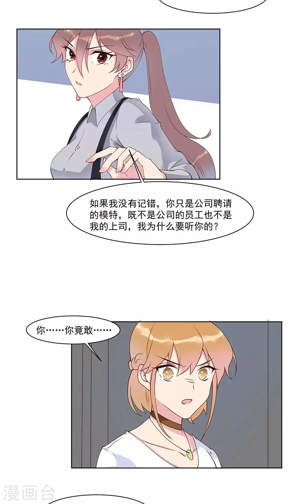 第16话 去医院探病 第7页