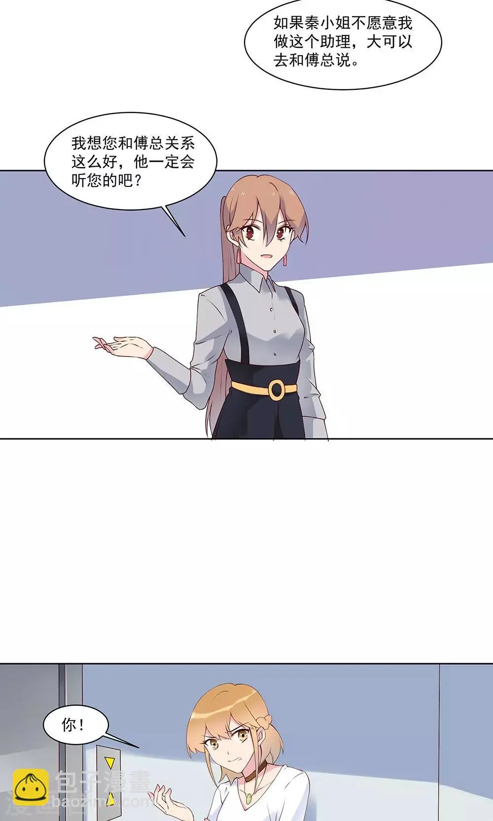 第16话 去医院探病 第11页