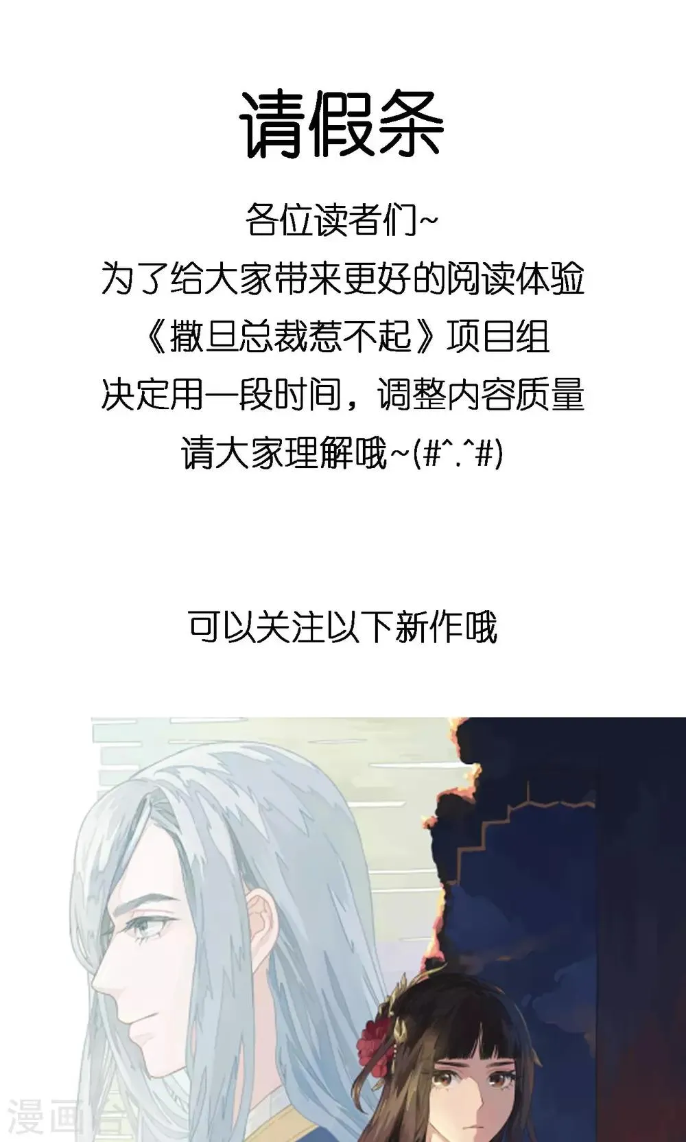 请假条 10月27日 第1页