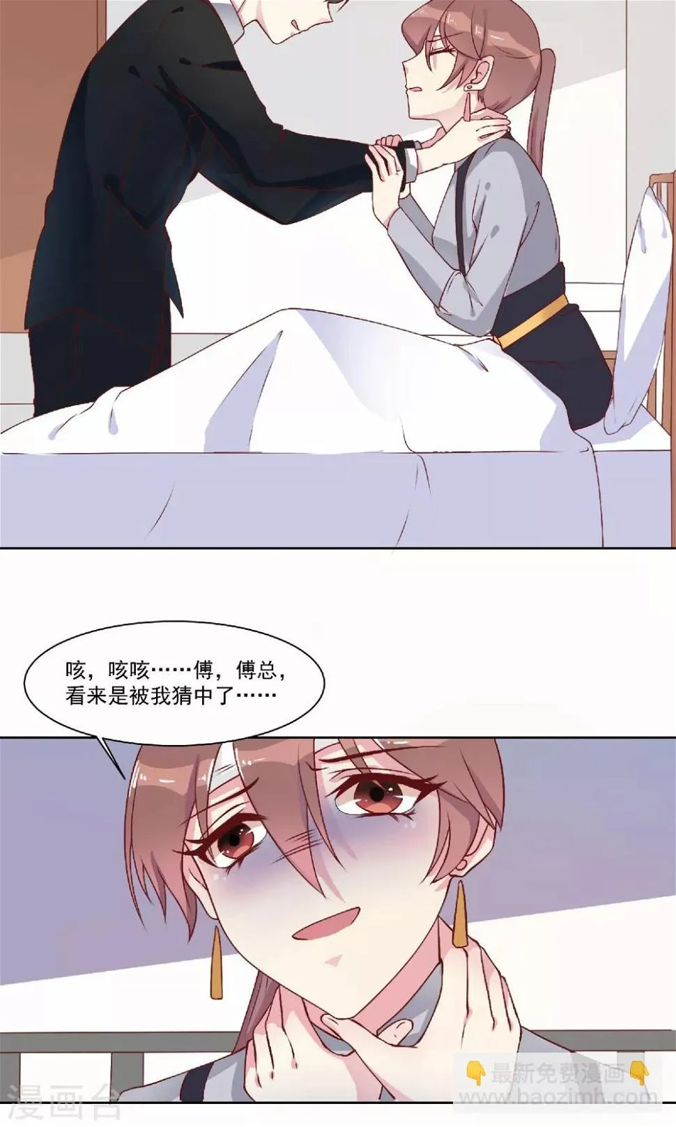 第17话 我像她吗 第17页