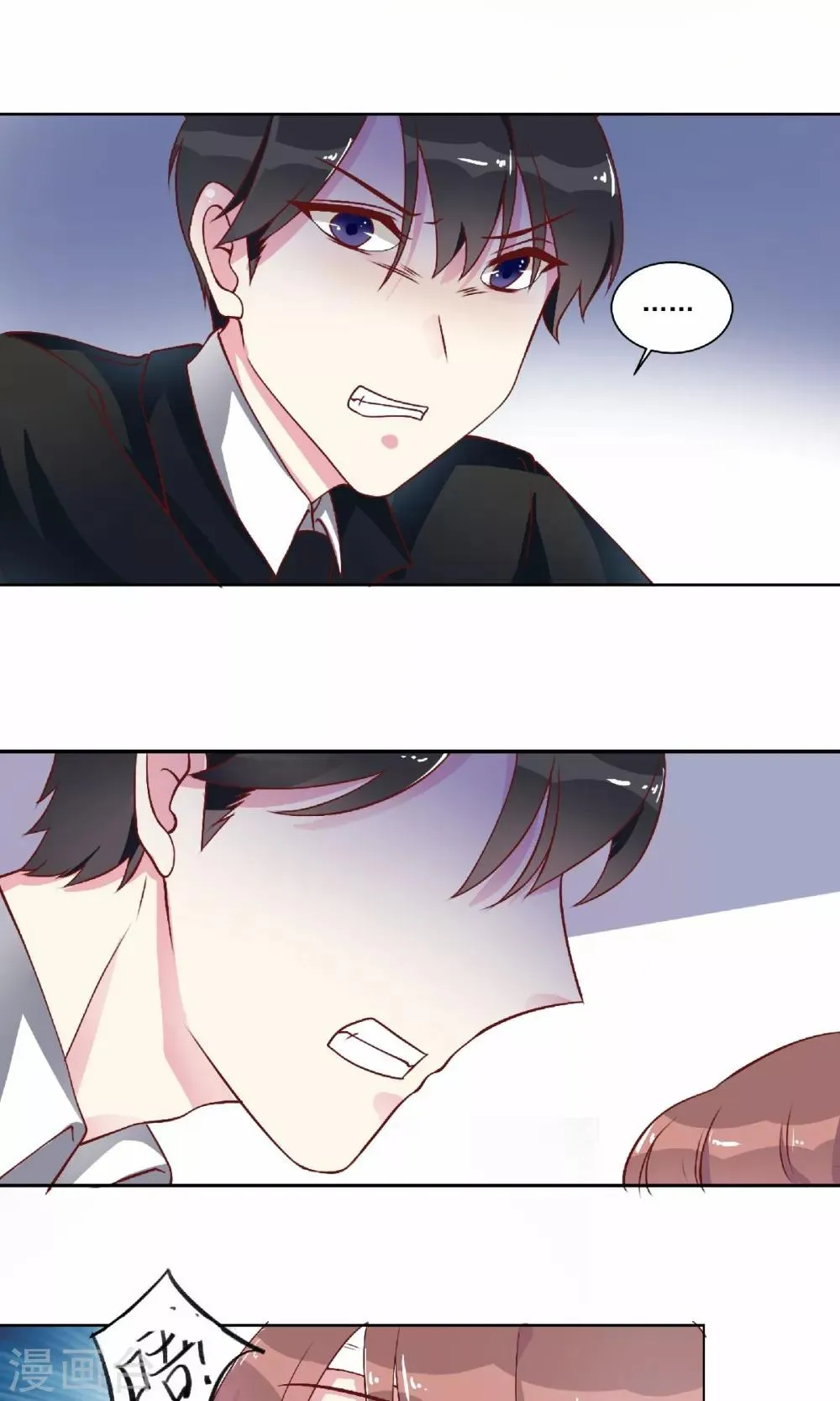 第17话 我像她吗 第18页