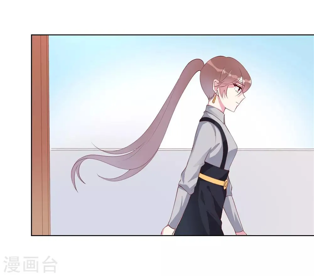第18话 要我道歉？ 第9页