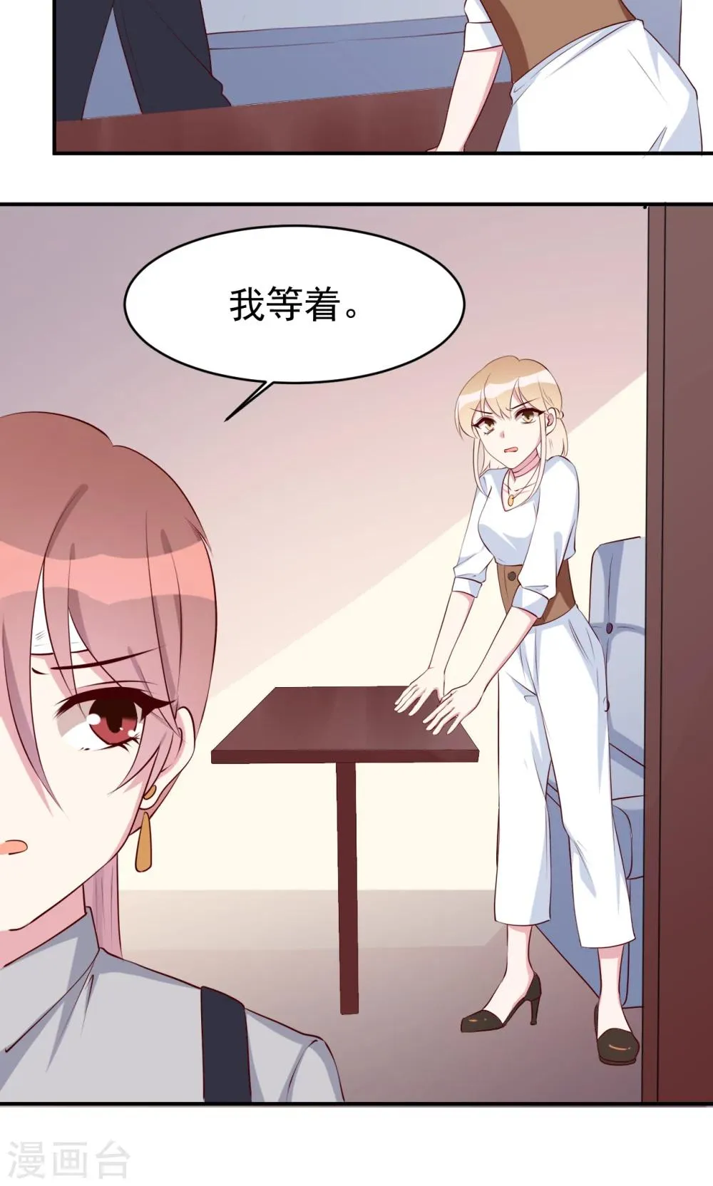 第19话 想要贿赂我？ 第19页