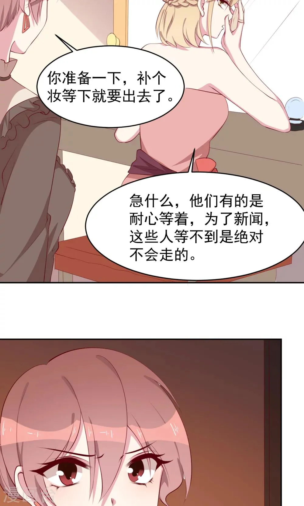 第19话 想要贿赂我？ 第26页