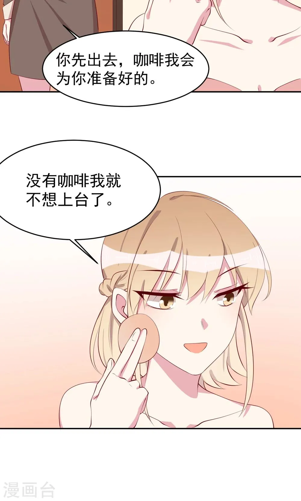 第19话 想要贿赂我？ 第28页
