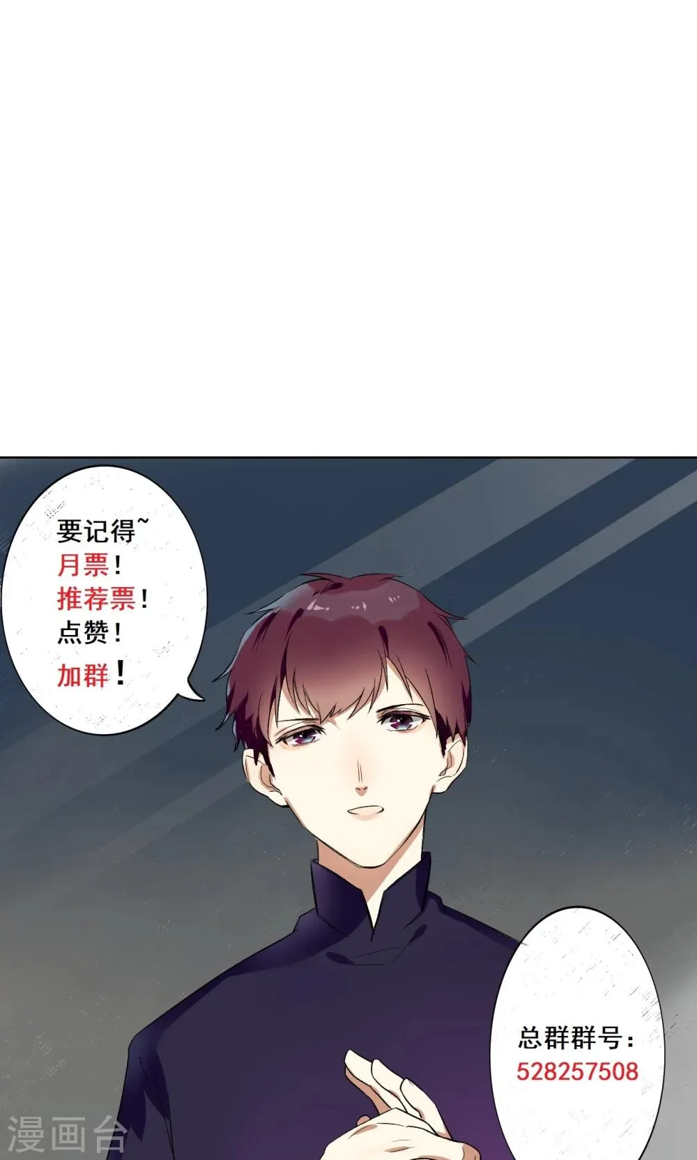 第19话 想要贿赂我？ 第29页