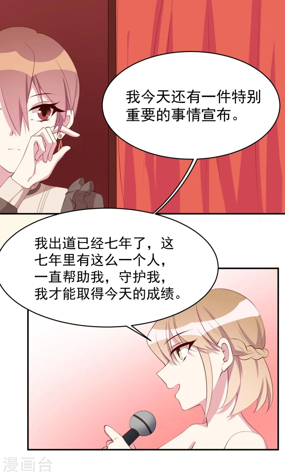 第20话 表弟来了 第24页