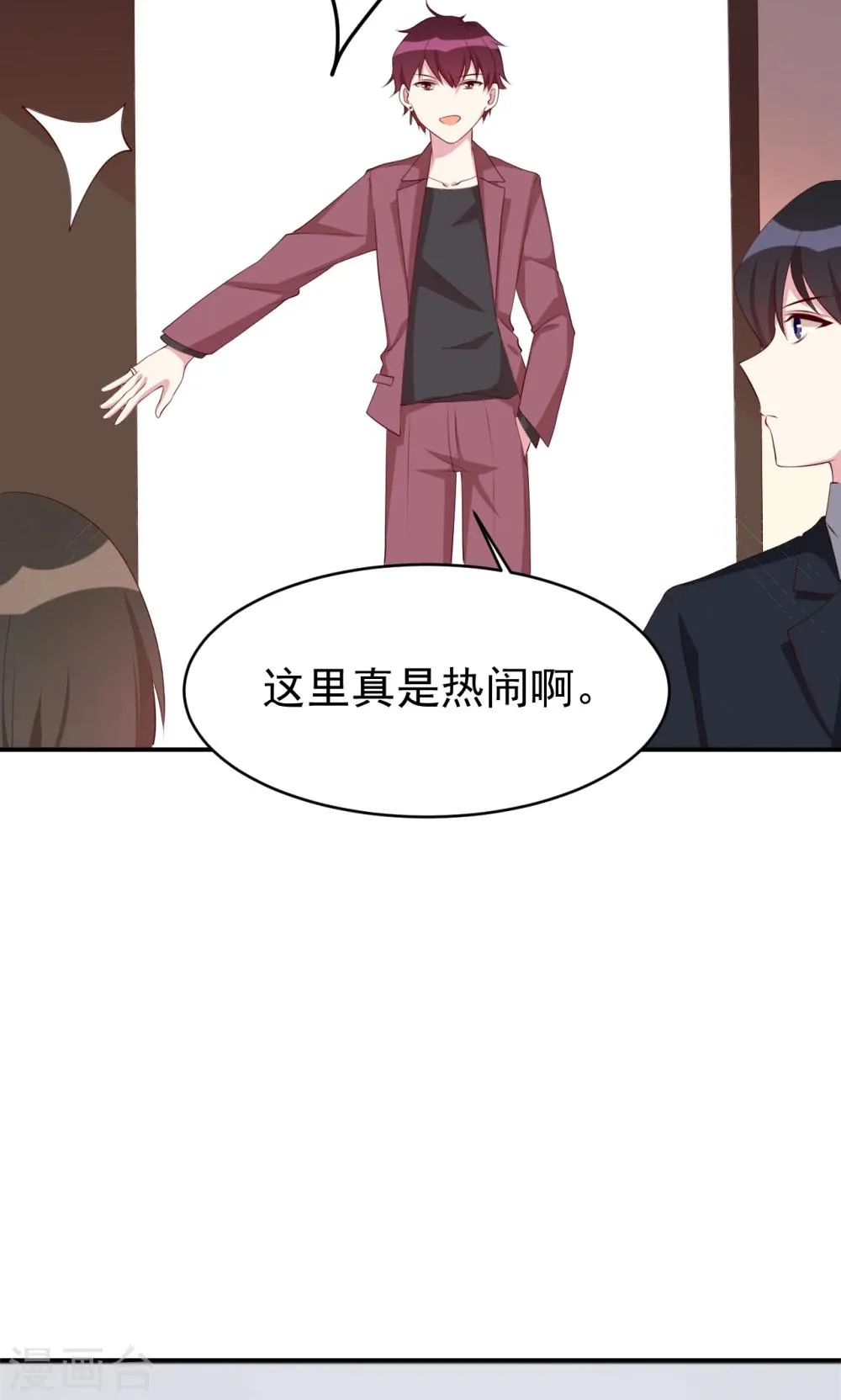 第20话 表弟来了 第27页