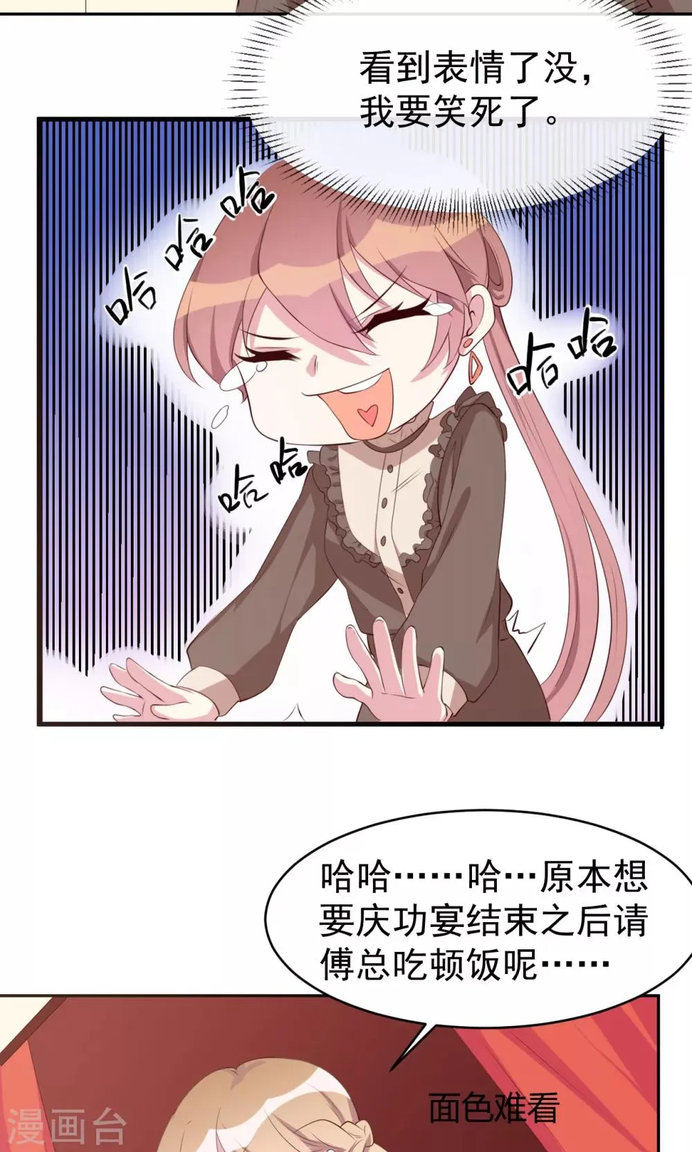 第21话 原来表弟是他！ 第14页