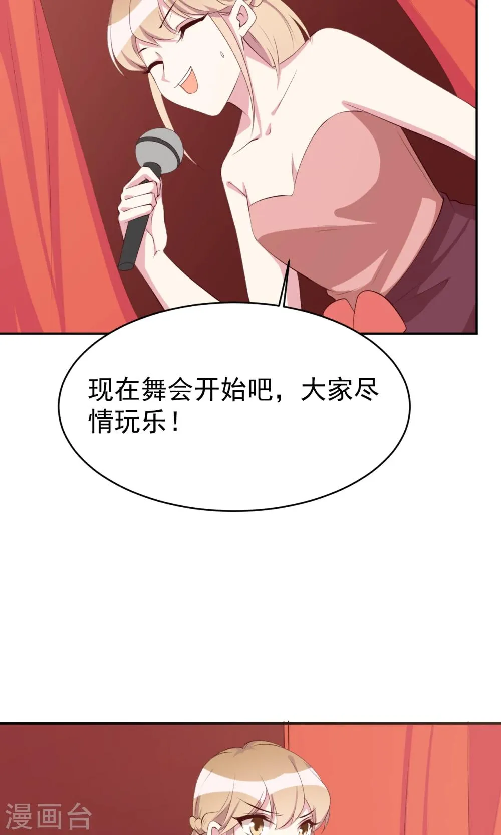 第21话 原来表弟是他！ 第15页