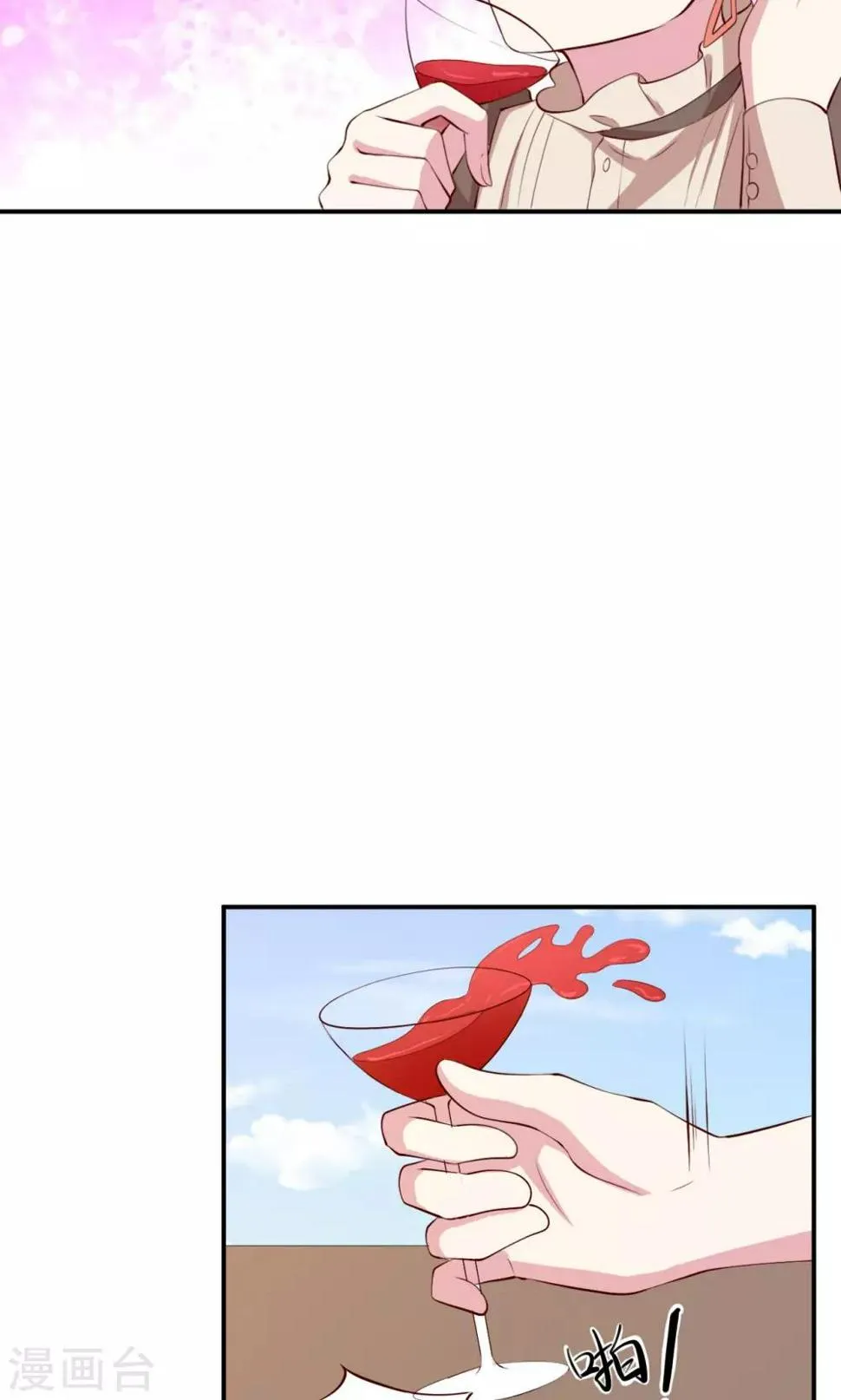 第22话 英雄救美 第4页