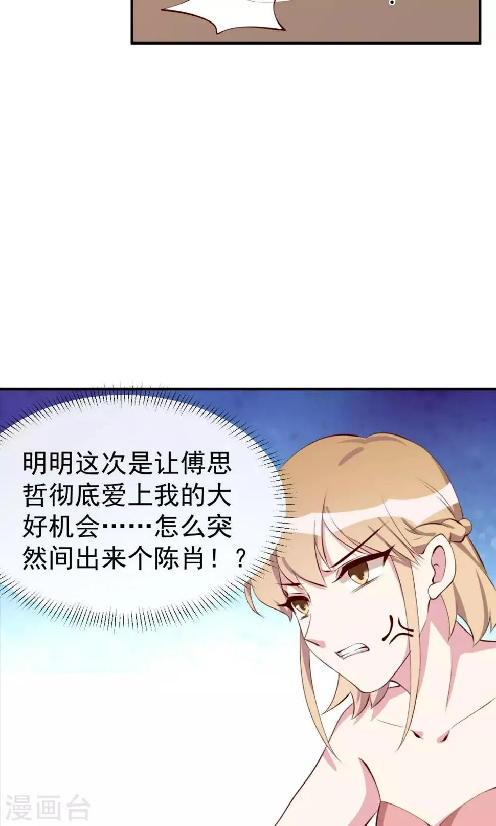 第22话 英雄救美 第5页