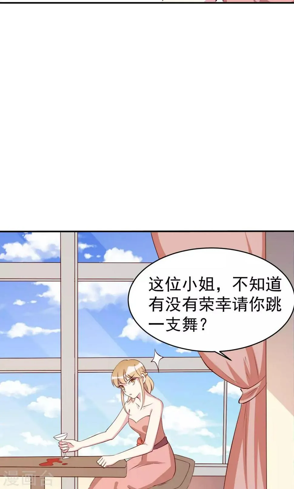 第22话 英雄救美 第6页