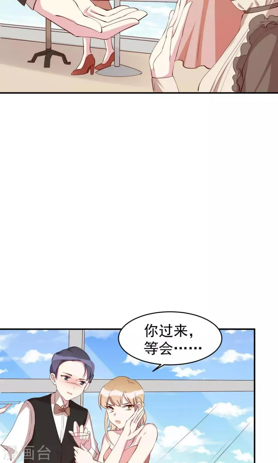 第22话 英雄救美 第8页
