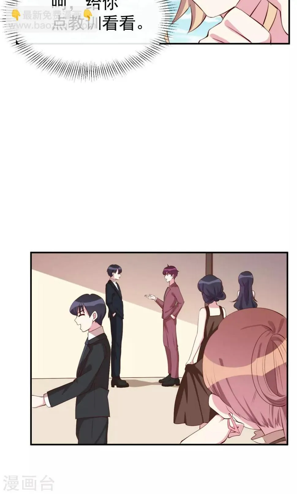 第22话 英雄救美 第10页