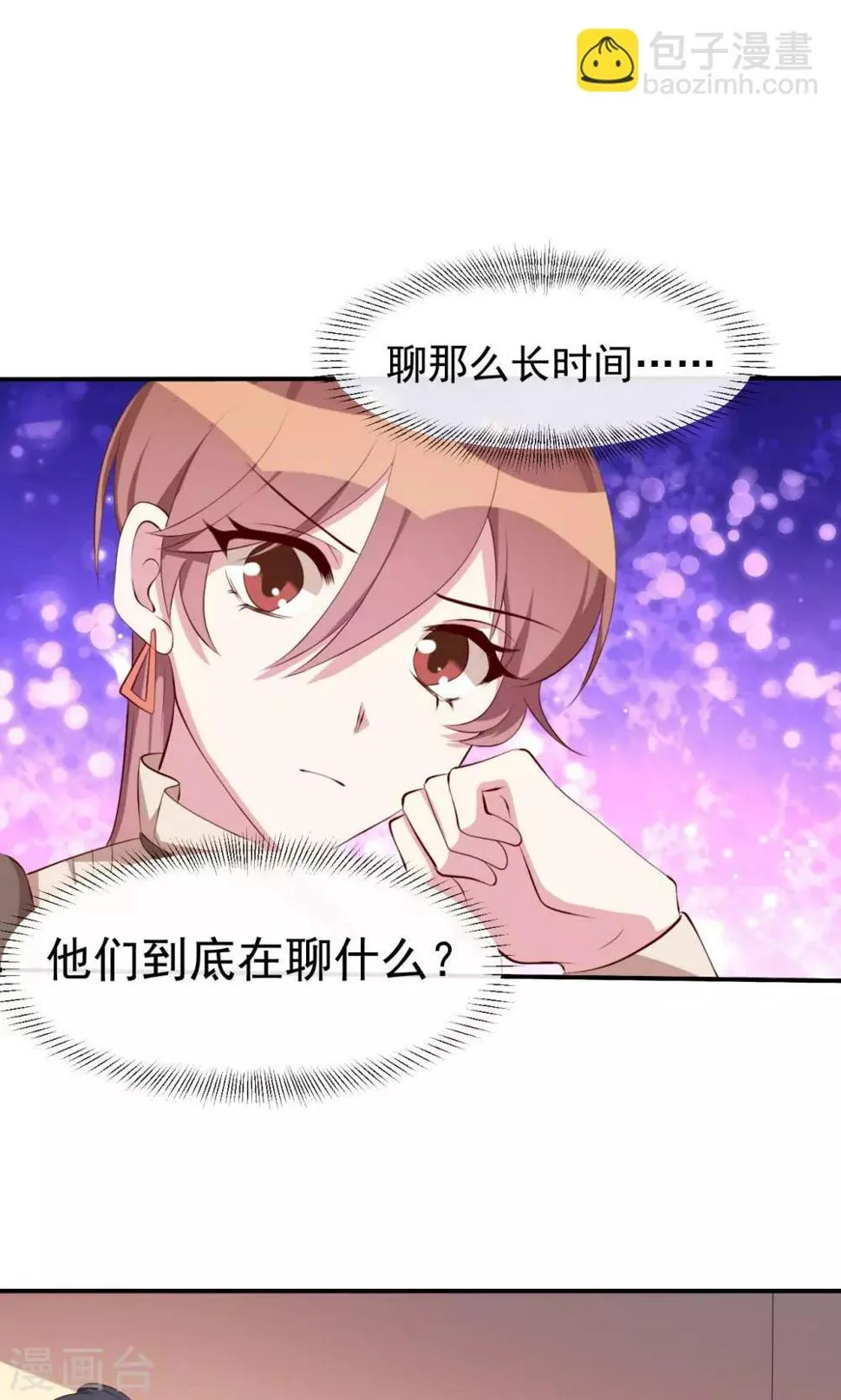 第22话 英雄救美 第11页