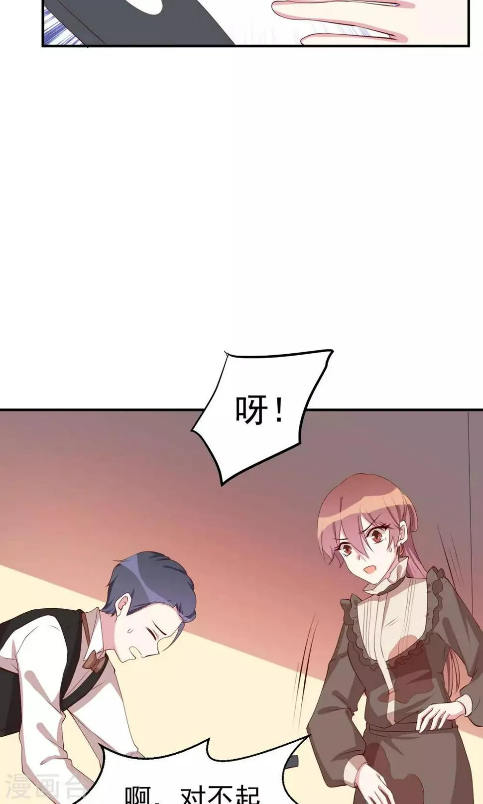第22话 英雄救美 第13页