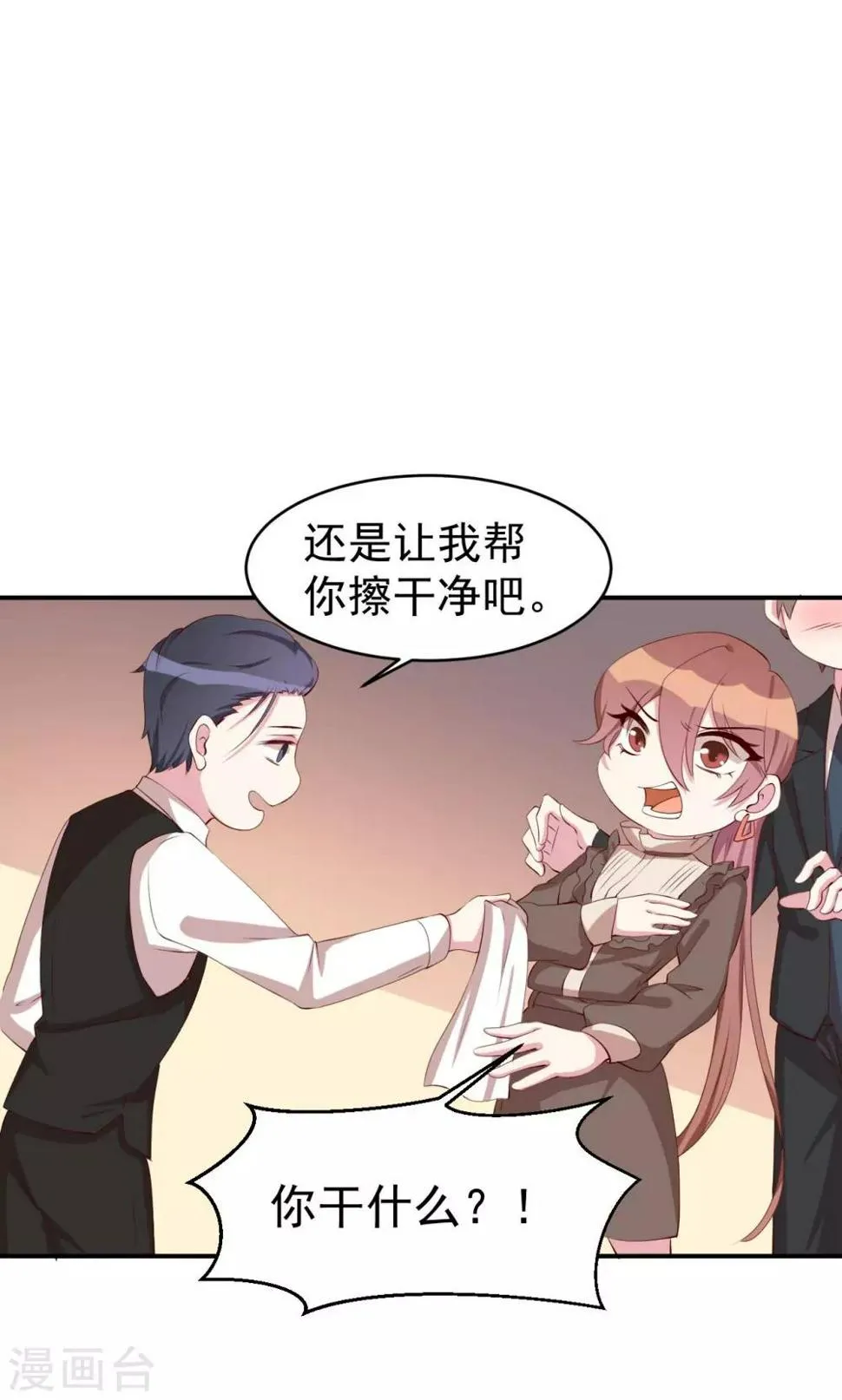 第22话 英雄救美 第15页