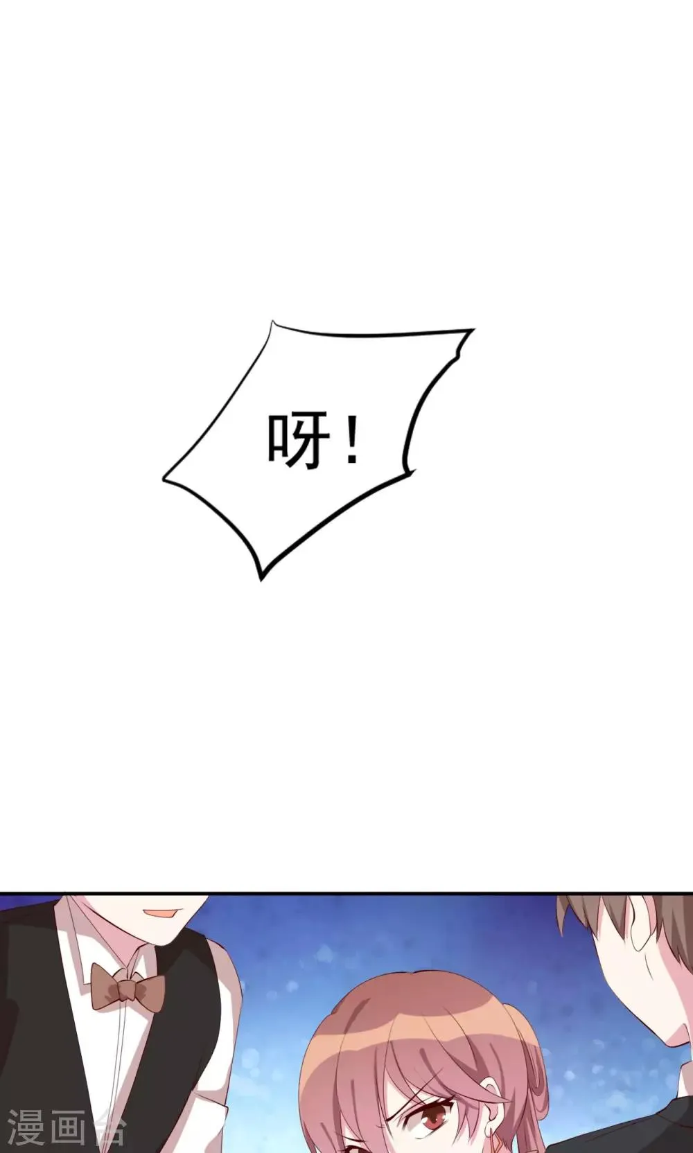 第22话 英雄救美 第16页